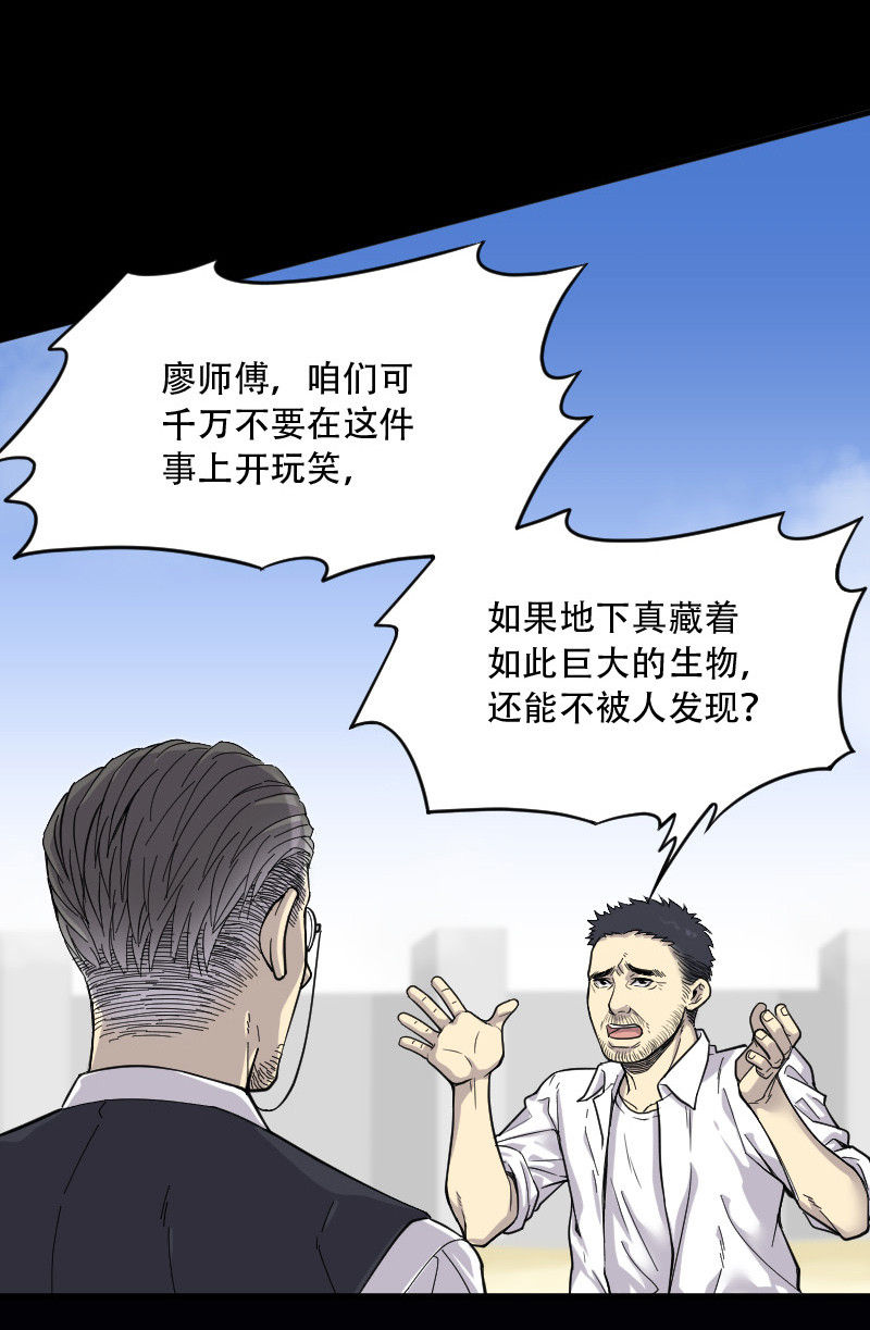 《剃头匠》漫画最新章节第45话免费下拉式在线观看章节第【14】张图片