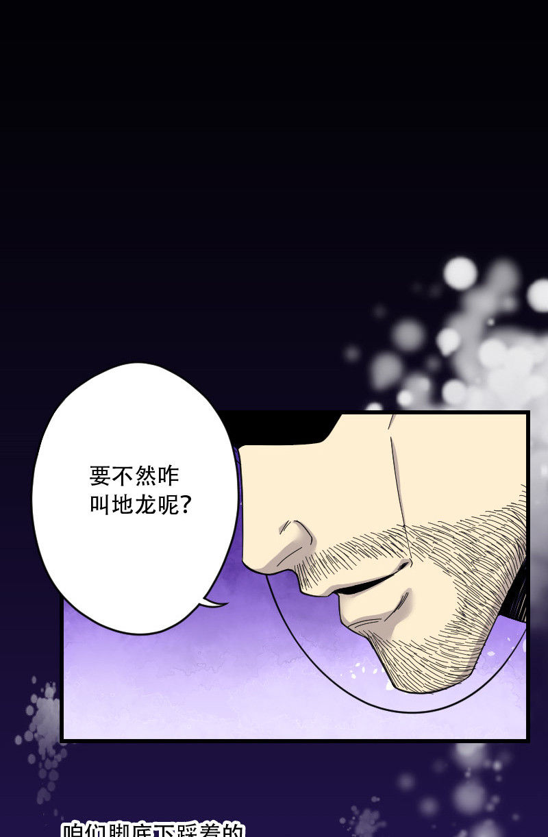 《剃头匠》漫画最新章节第45话免费下拉式在线观看章节第【13】张图片