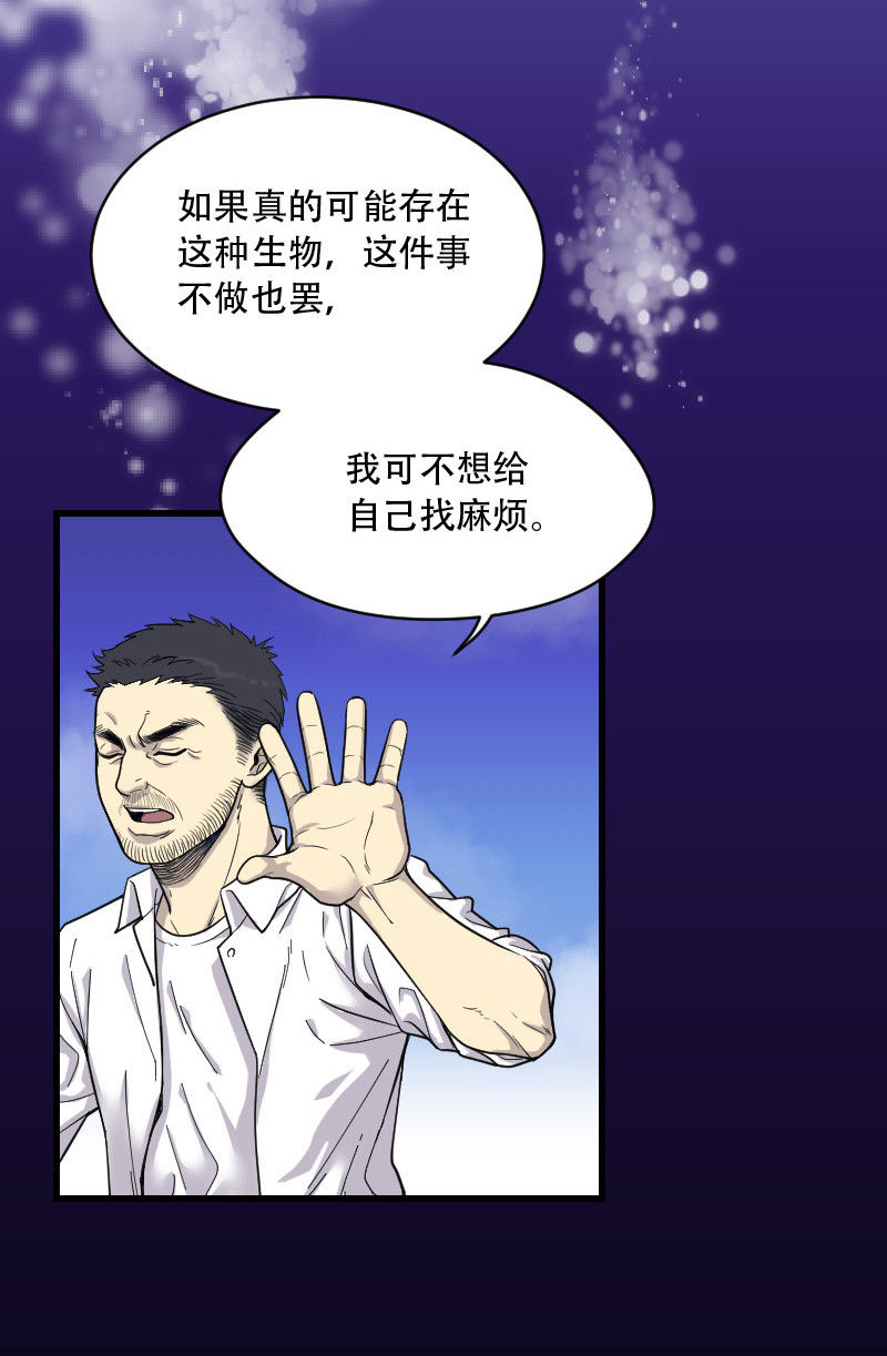 《剃头匠》漫画最新章节第45话免费下拉式在线观看章节第【10】张图片