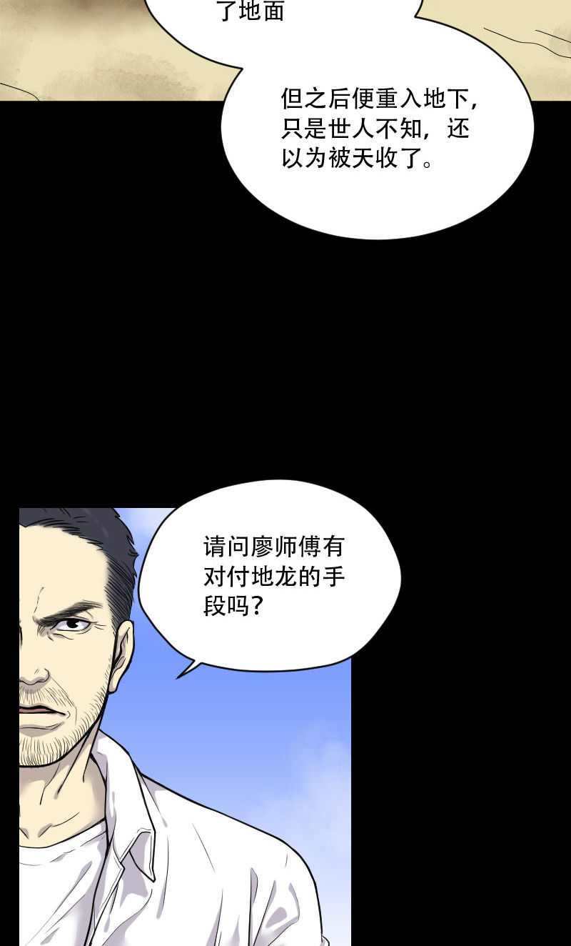 《剃头匠》漫画最新章节第45话免费下拉式在线观看章节第【8】张图片