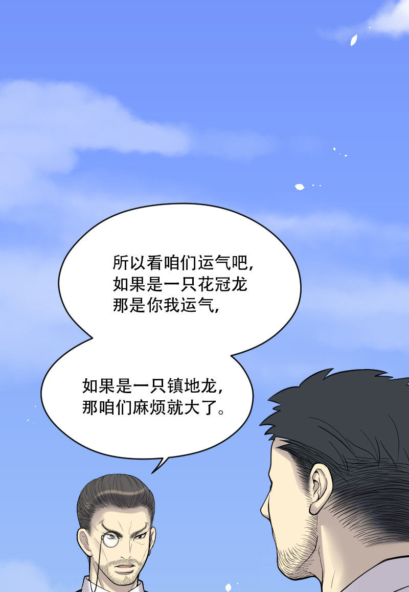 《剃头匠》漫画最新章节第45话免费下拉式在线观看章节第【6】张图片