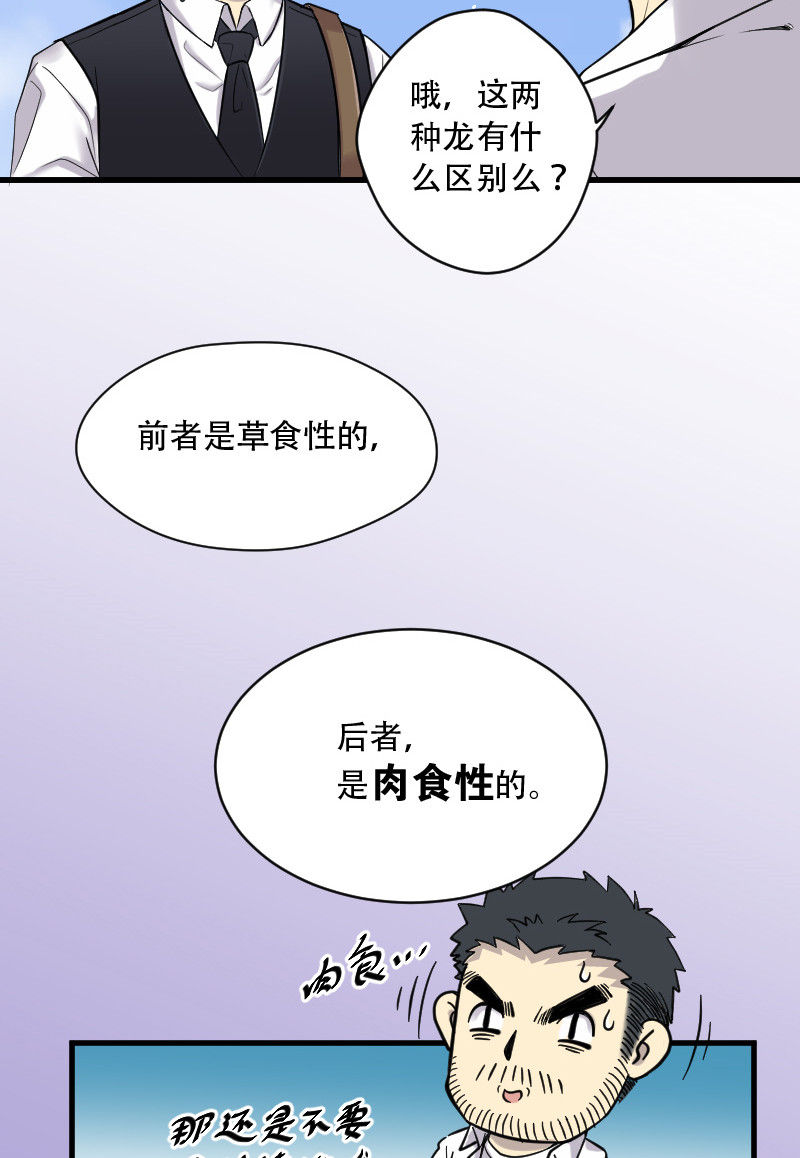 《剃头匠》漫画最新章节第45话免费下拉式在线观看章节第【5】张图片