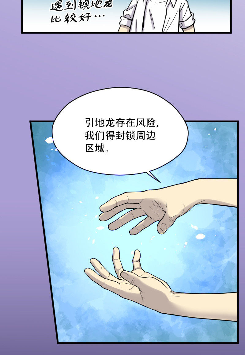 《剃头匠》漫画最新章节第45话免费下拉式在线观看章节第【4】张图片