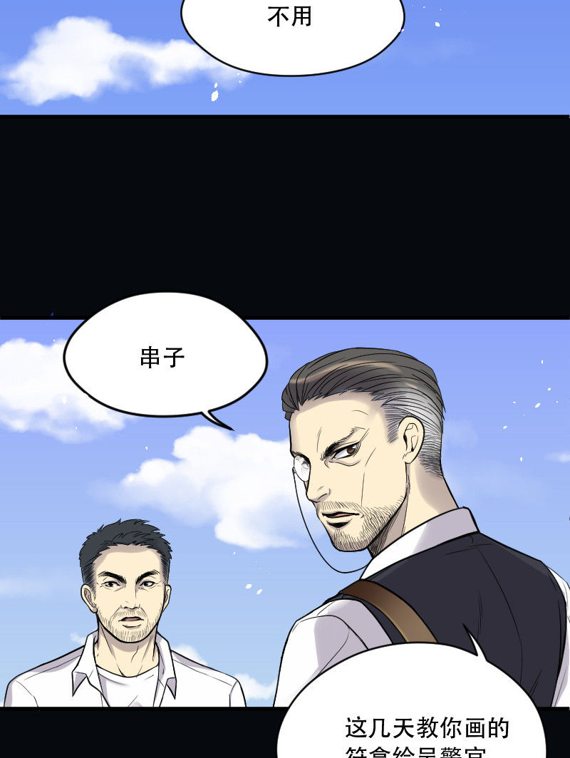 《剃头匠》漫画最新章节第45话免费下拉式在线观看章节第【2】张图片