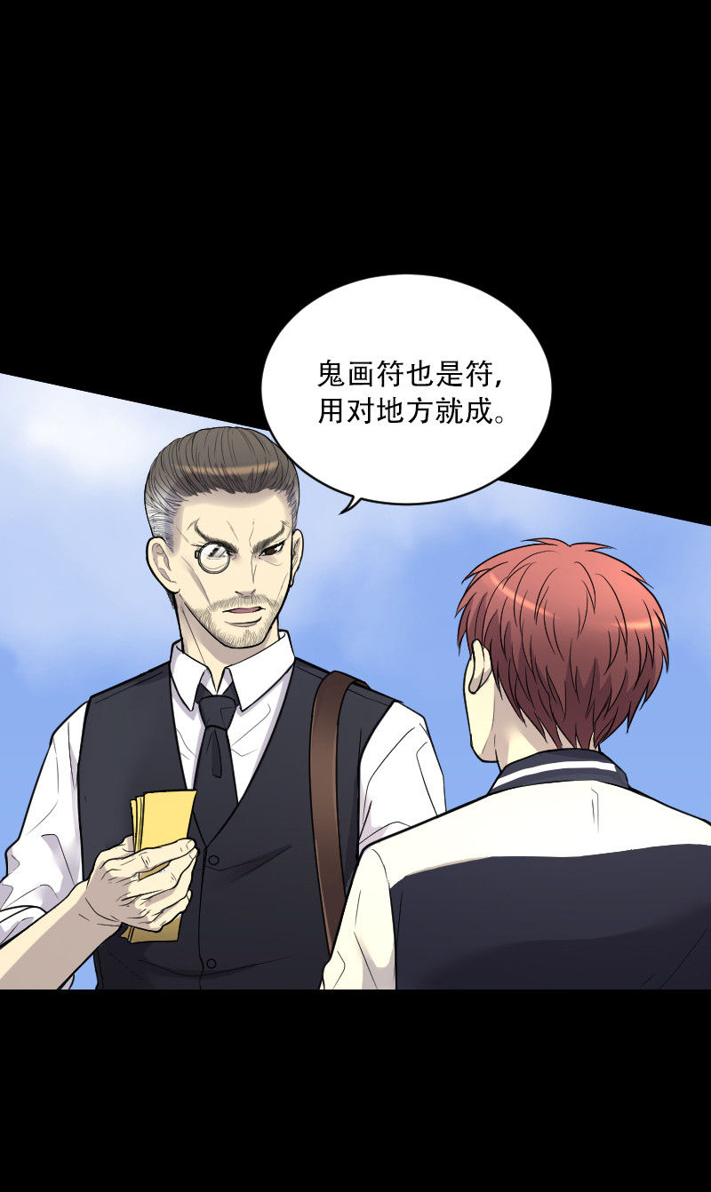 《剃头匠》漫画最新章节第46话免费下拉式在线观看章节第【33】张图片