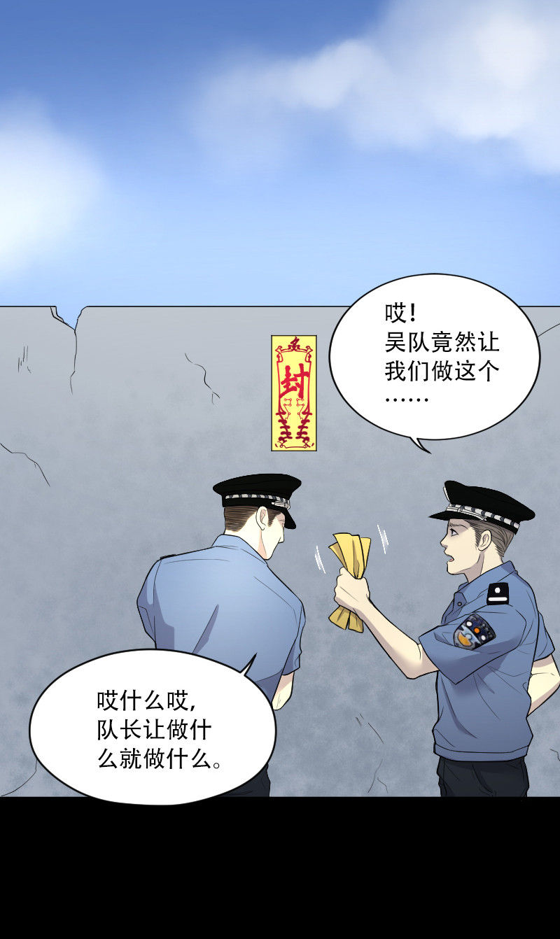 《剃头匠》漫画最新章节第46话免费下拉式在线观看章节第【29】张图片