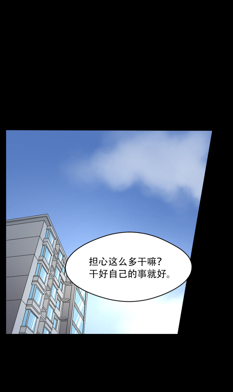 《剃头匠》漫画最新章节第46话免费下拉式在线观看章节第【28】张图片