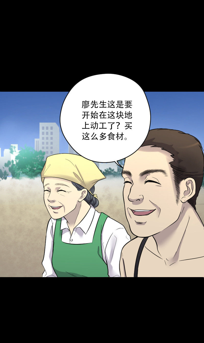 《剃头匠》漫画最新章节第46话免费下拉式在线观看章节第【26】张图片