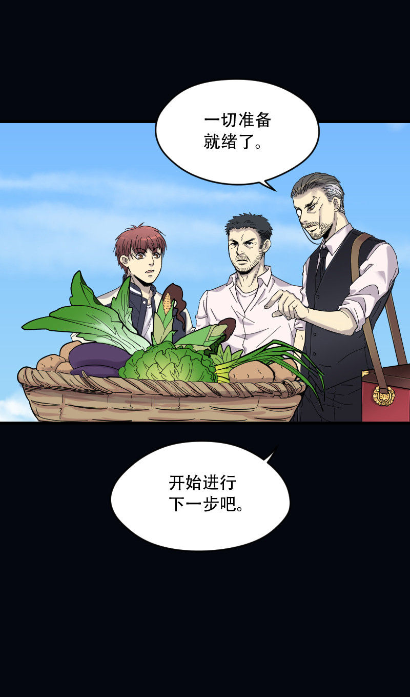 《剃头匠》漫画最新章节第46话免费下拉式在线观看章节第【23】张图片