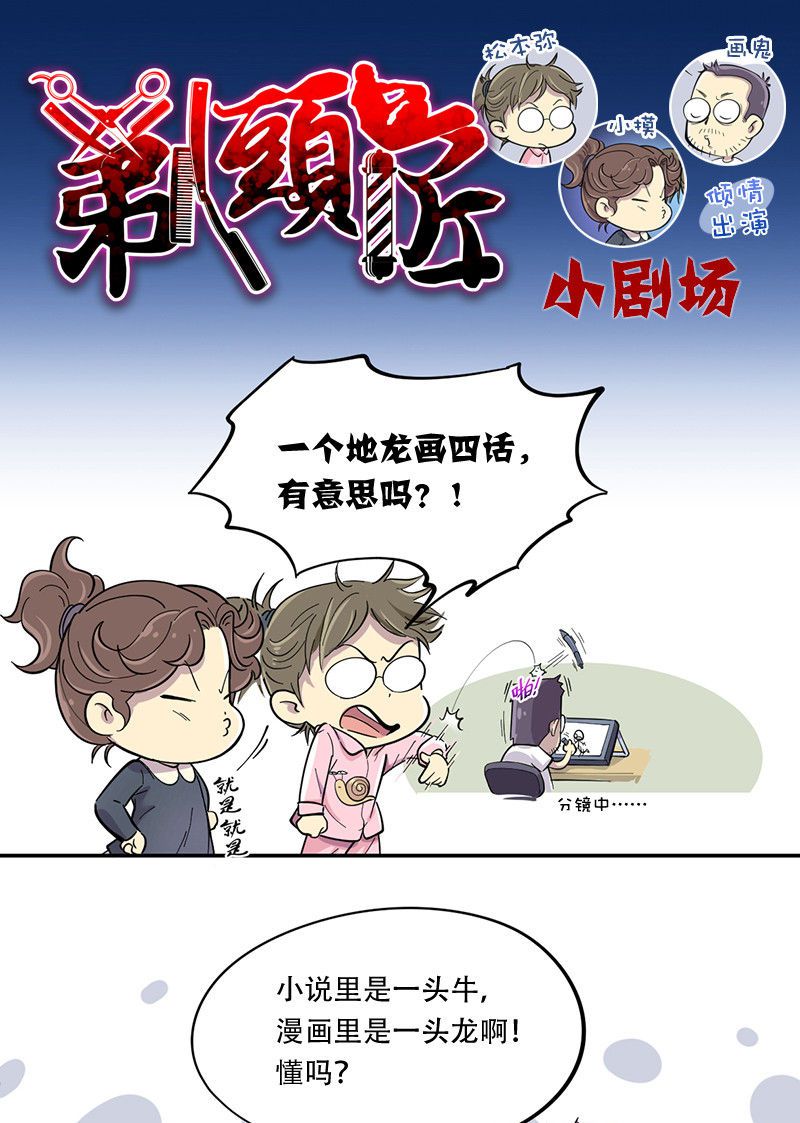 《剃头匠》漫画最新章节第49话免费下拉式在线观看章节第【3】张图片