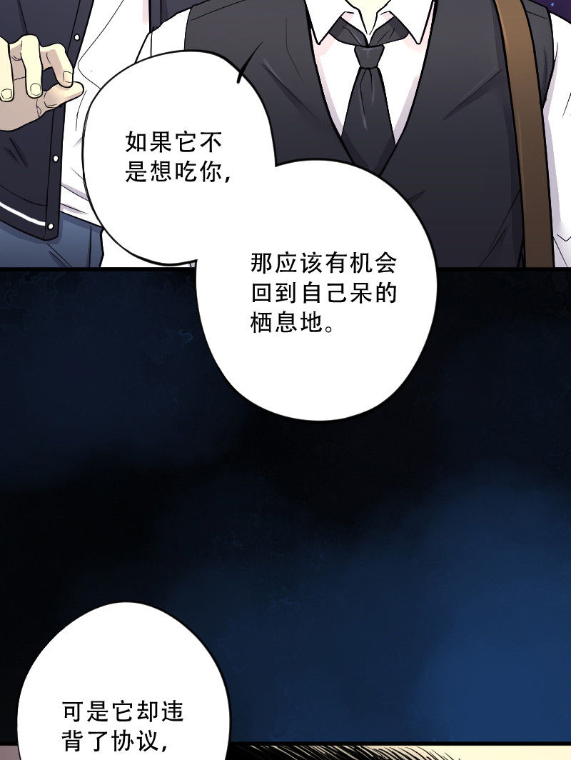 《剃头匠》漫画最新章节第50话免费下拉式在线观看章节第【2】张图片