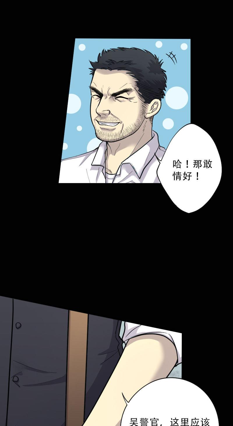 《剃头匠》漫画最新章节第51话免费下拉式在线观看章节第【31】张图片