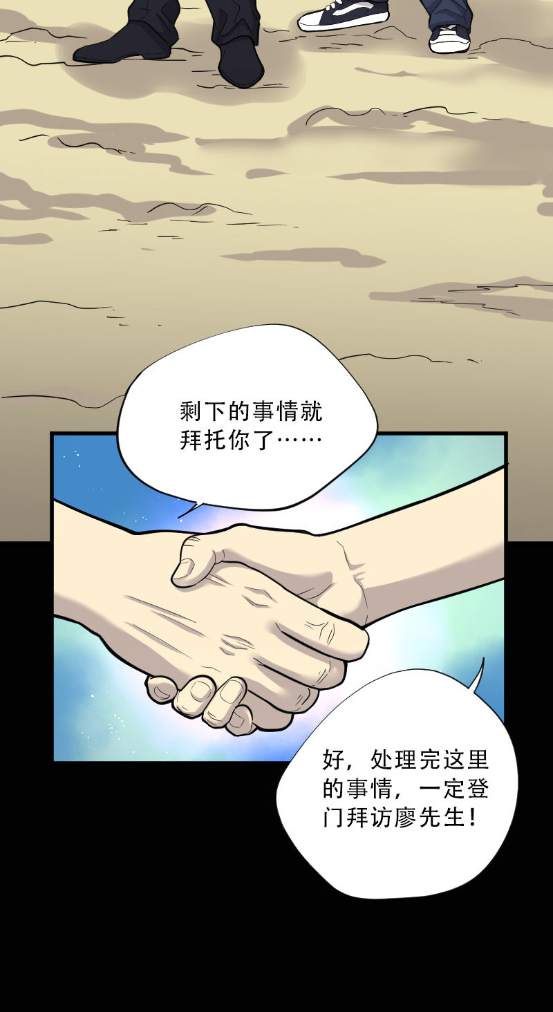 《剃头匠》漫画最新章节第51话免费下拉式在线观看章节第【28】张图片