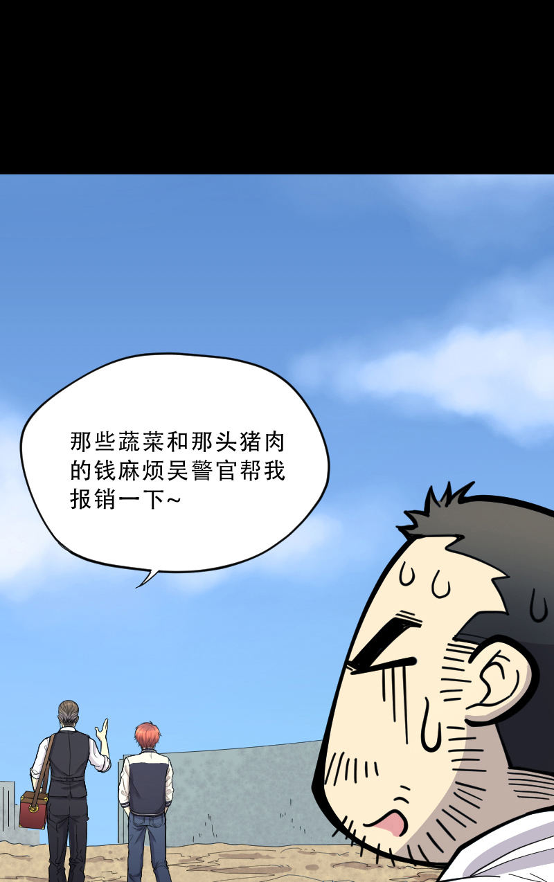 《剃头匠》漫画最新章节第51话免费下拉式在线观看章节第【23】张图片