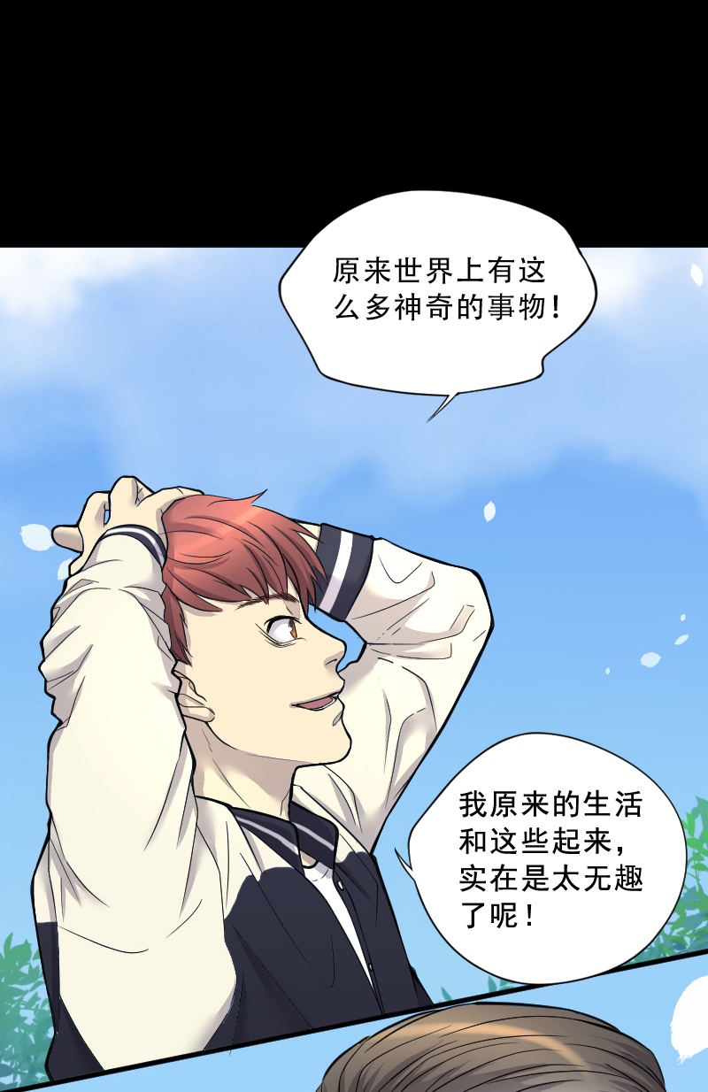 《剃头匠》漫画最新章节第51话免费下拉式在线观看章节第【20】张图片