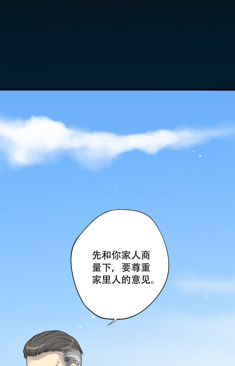 《剃头匠》漫画最新章节第51话免费下拉式在线观看章节第【12】张图片