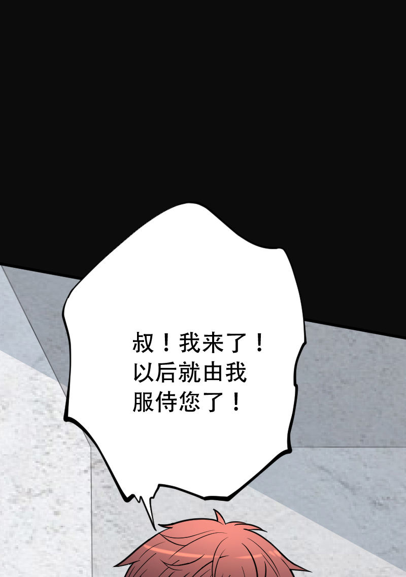 《剃头匠》漫画最新章节第51话免费下拉式在线观看章节第【4】张图片