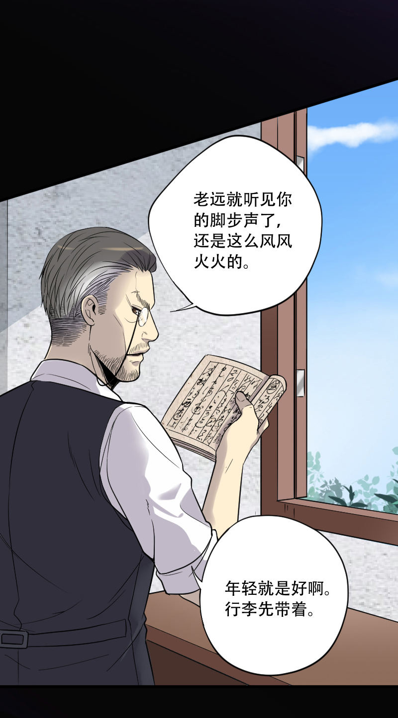 《剃头匠》漫画最新章节第51话免费下拉式在线观看章节第【2】张图片