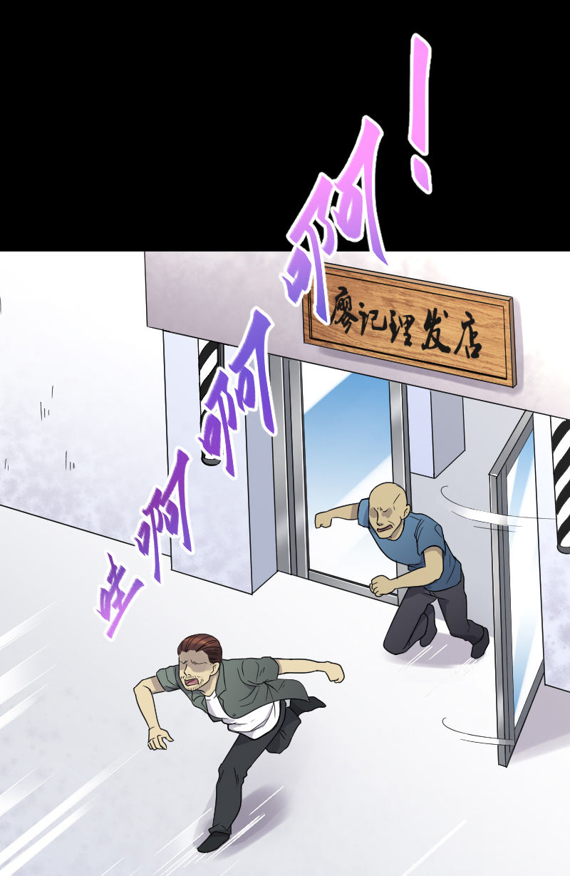 《剃头匠》漫画最新章节第54话免费下拉式在线观看章节第【18】张图片