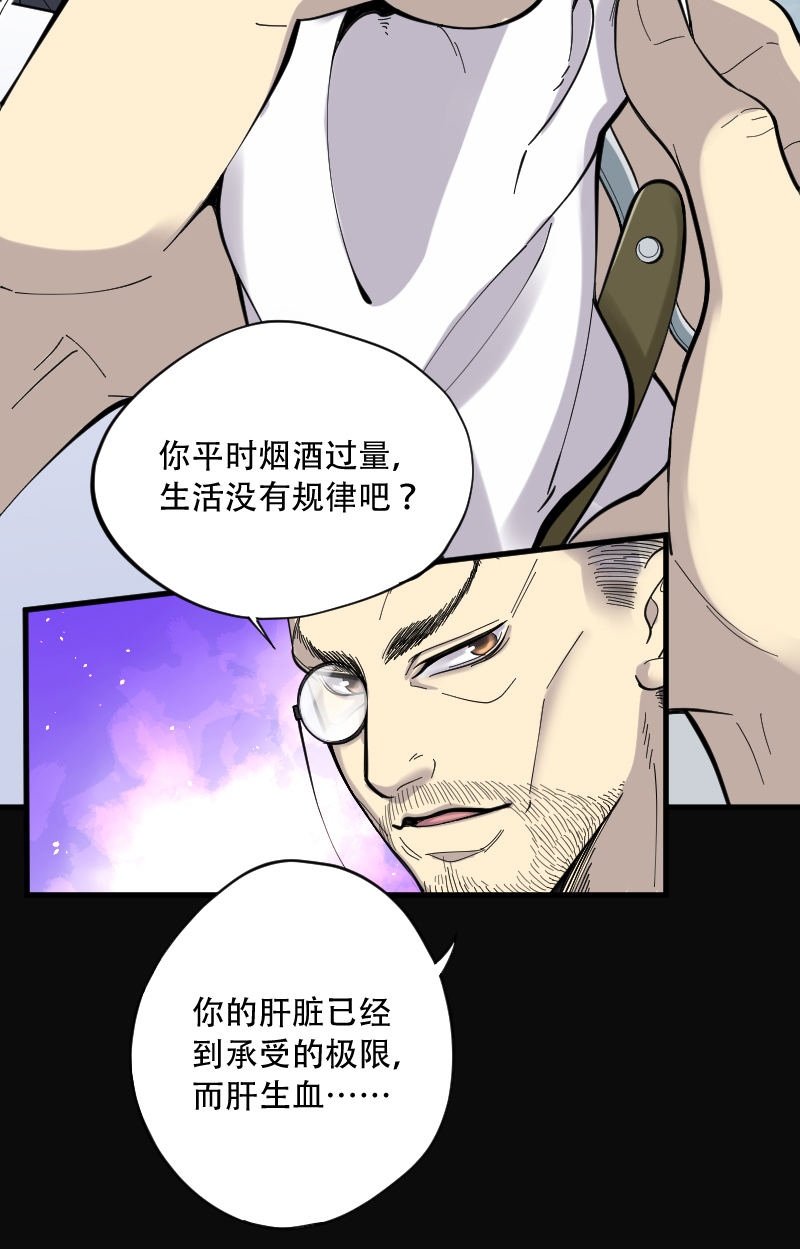 《剃头匠》漫画最新章节第54话免费下拉式在线观看章节第【4】张图片