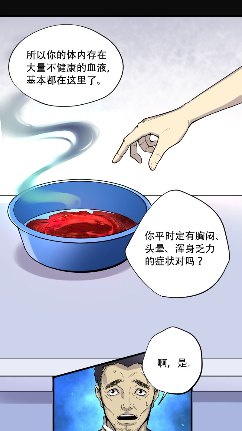 《剃头匠》漫画最新章节第54话免费下拉式在线观看章节第【3】张图片