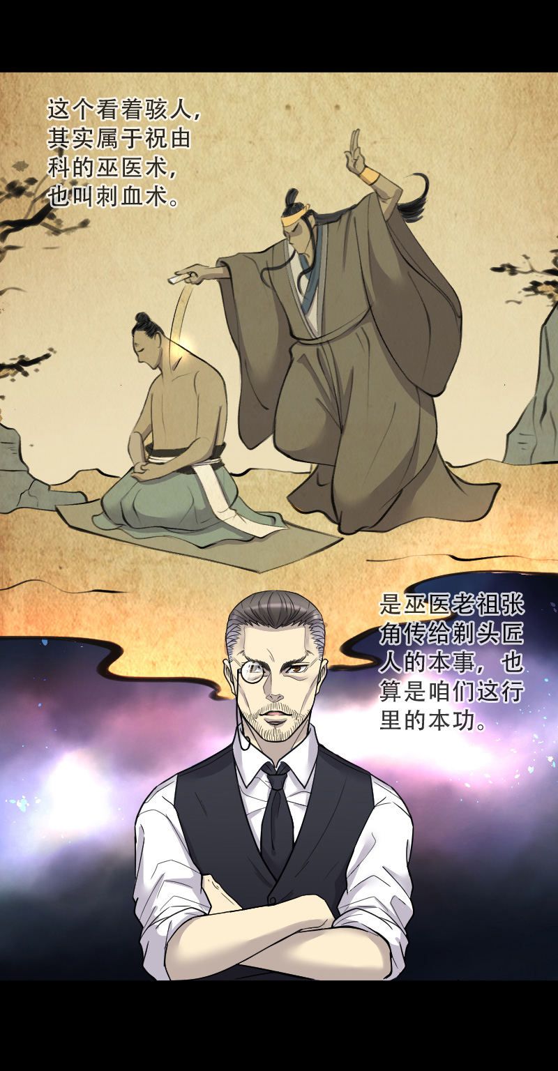 《剃头匠》漫画最新章节第55话免费下拉式在线观看章节第【16】张图片