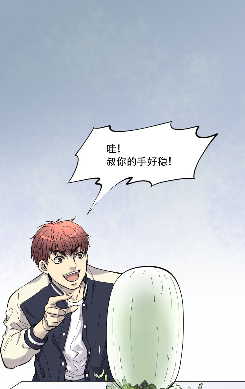 《剃头匠》漫画最新章节第55话免费下拉式在线观看章节第【10】张图片