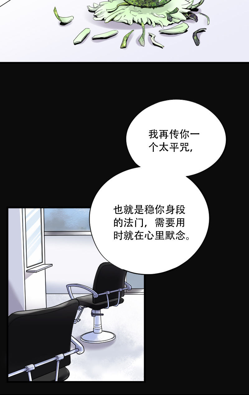 《剃头匠》漫画最新章节第55话免费下拉式在线观看章节第【9】张图片