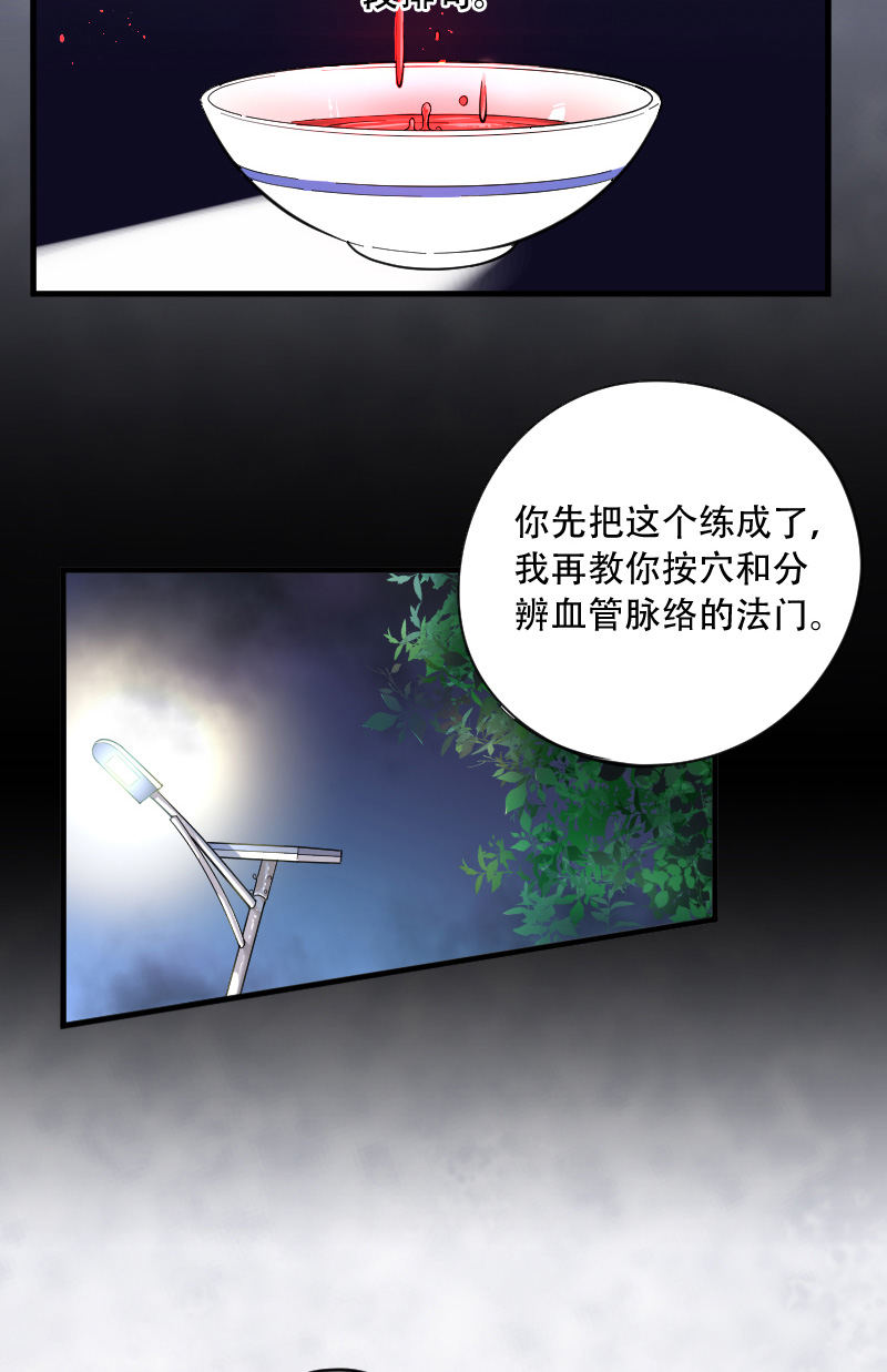 《剃头匠》漫画最新章节第55话免费下拉式在线观看章节第【6】张图片