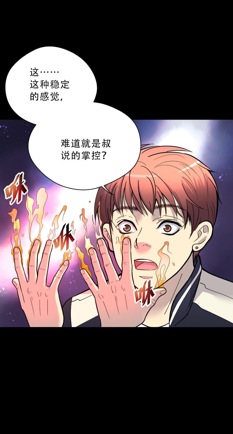 《剃头匠》漫画最新章节第56话免费下拉式在线观看章节第【15】张图片