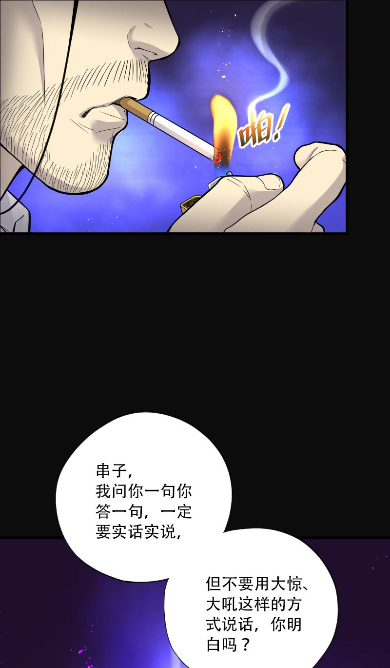 《剃头匠》漫画最新章节第57话免费下拉式在线观看章节第【13】张图片