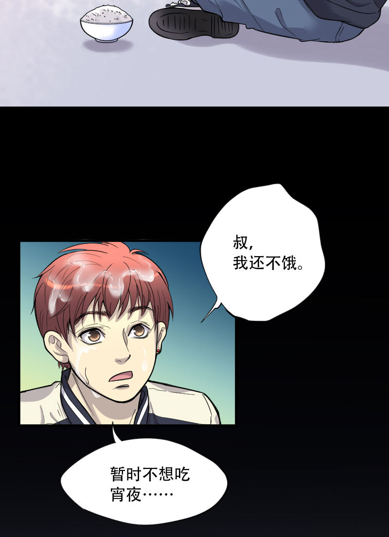 《剃头匠》漫画最新章节第58话免费下拉式在线观看章节第【18】张图片