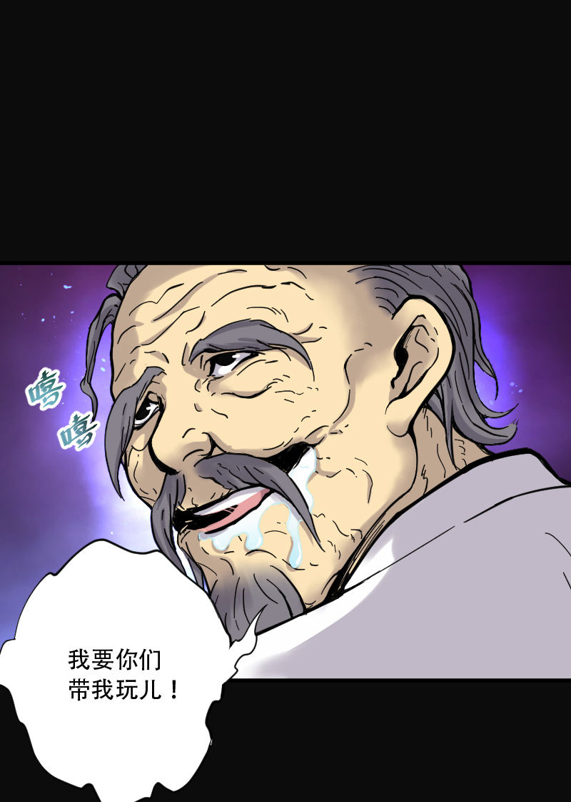 《剃头匠》漫画最新章节第59话免费下拉式在线观看章节第【9】张图片