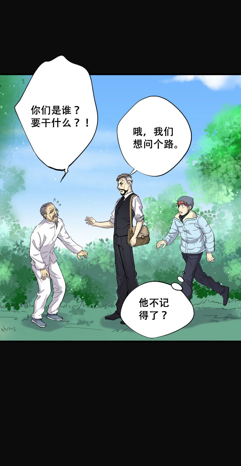 《剃头匠》漫画最新章节第60话免费下拉式在线观看章节第【15】张图片