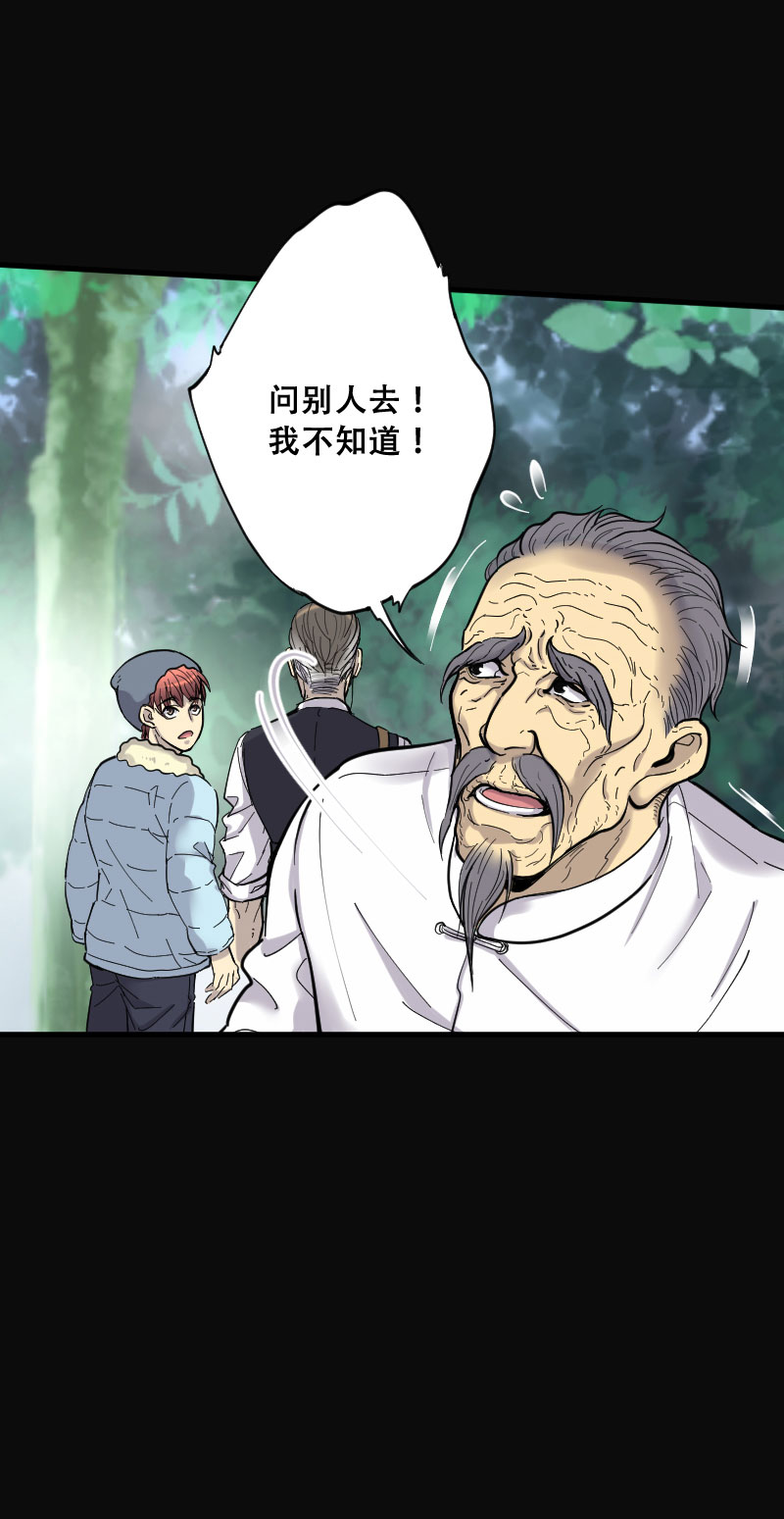 《剃头匠》漫画最新章节第60话免费下拉式在线观看章节第【14】张图片