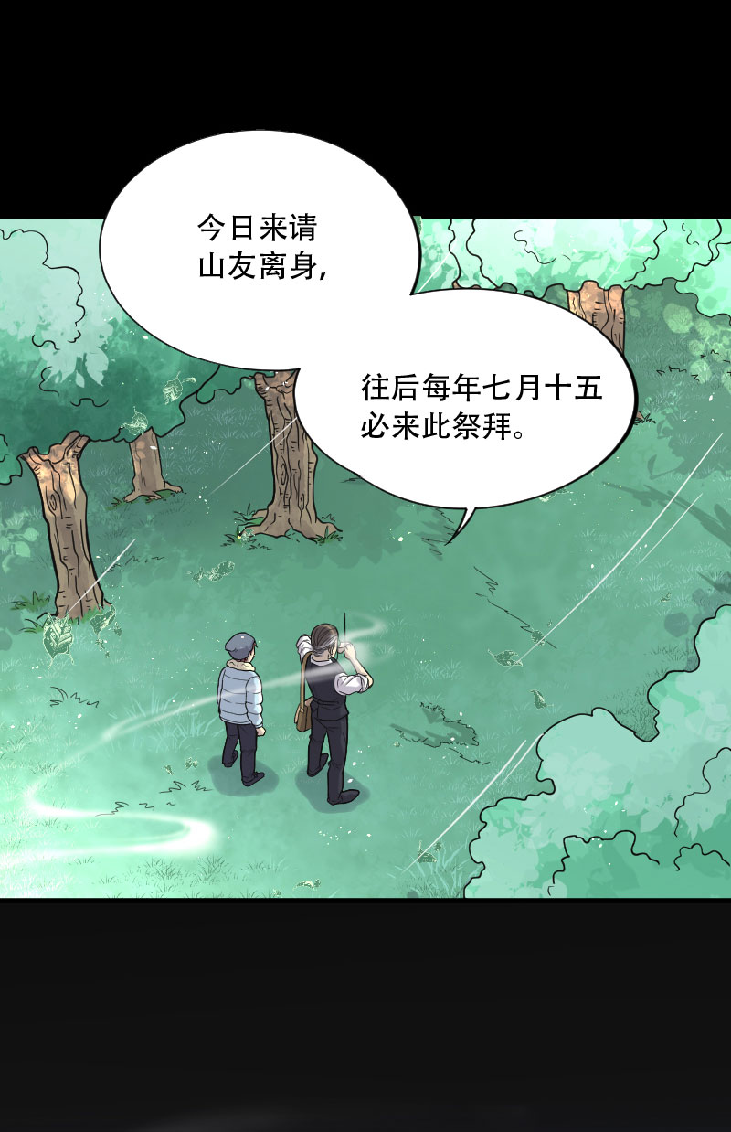 《剃头匠》漫画最新章节第60话免费下拉式在线观看章节第【11】张图片