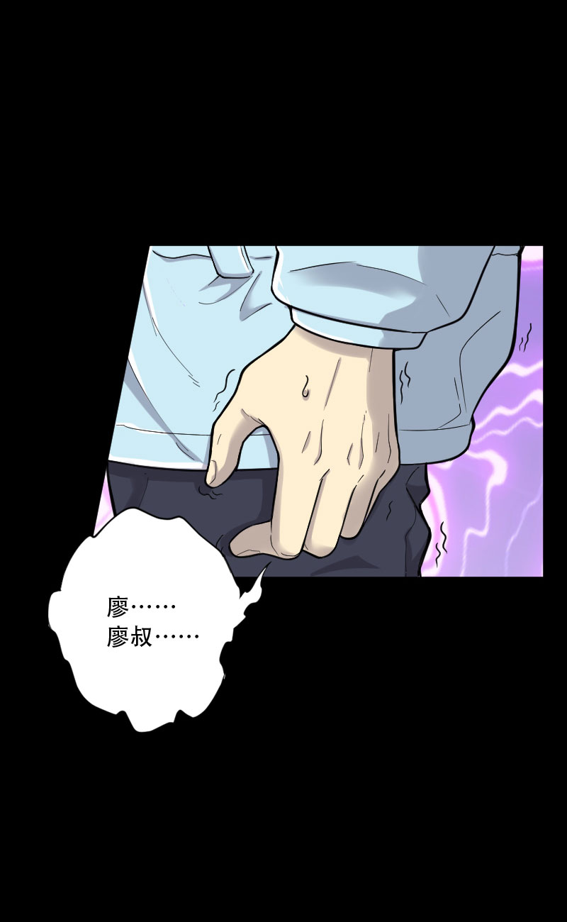 《剃头匠》漫画最新章节第60话免费下拉式在线观看章节第【5】张图片