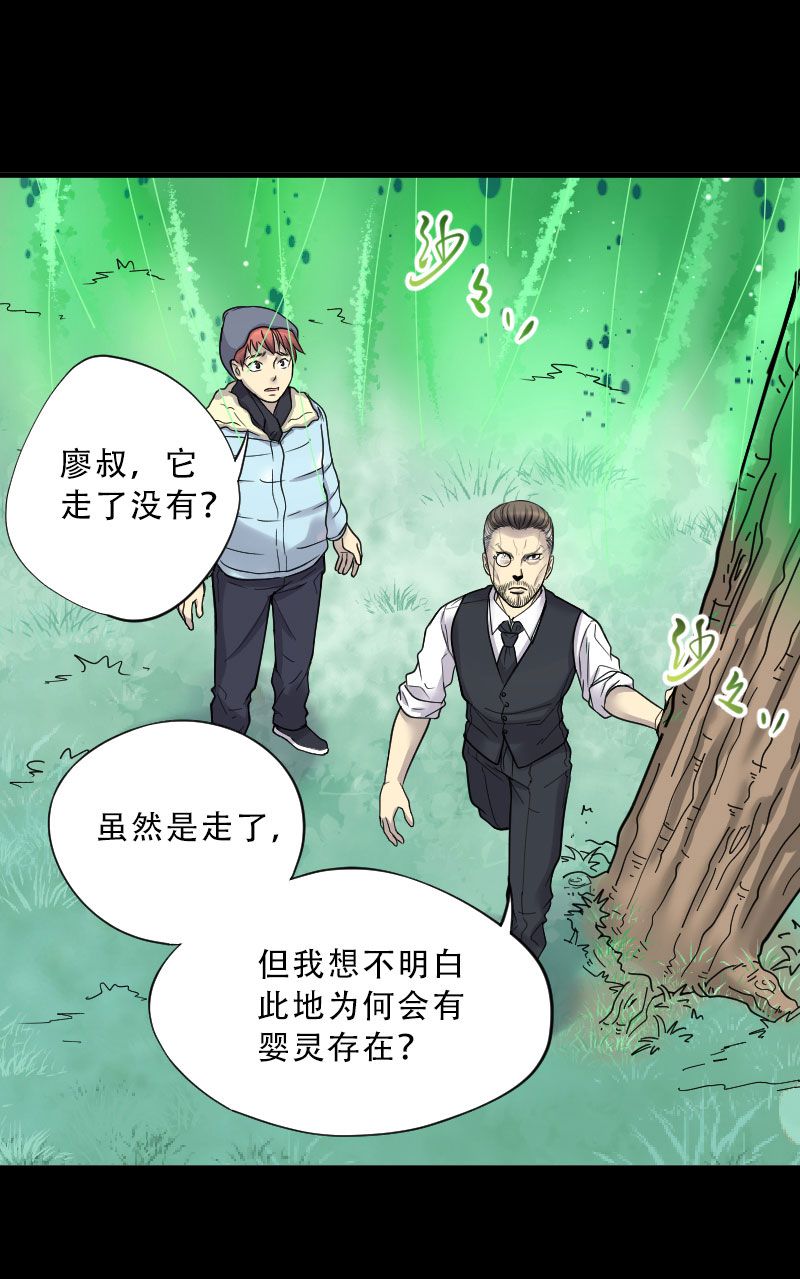 《剃头匠》漫画最新章节第62话免费下拉式在线观看章节第【21】张图片