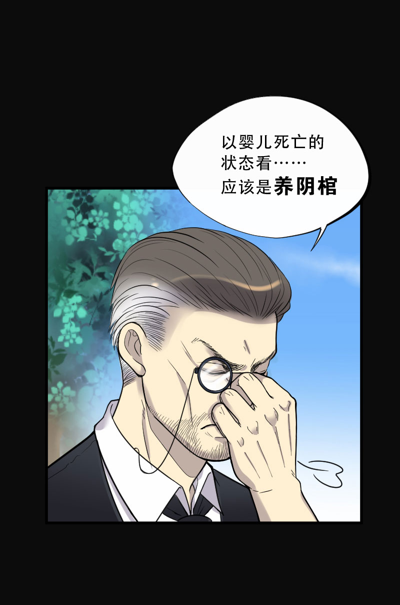 《剃头匠》漫画最新章节第64话免费下拉式在线观看章节第【21】张图片