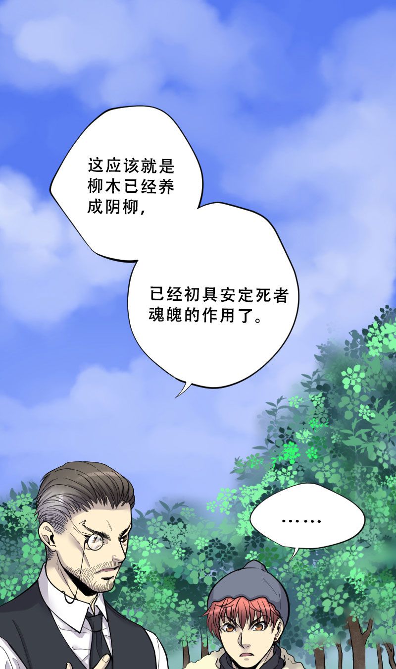 《剃头匠》漫画最新章节第64话免费下拉式在线观看章节第【13】张图片