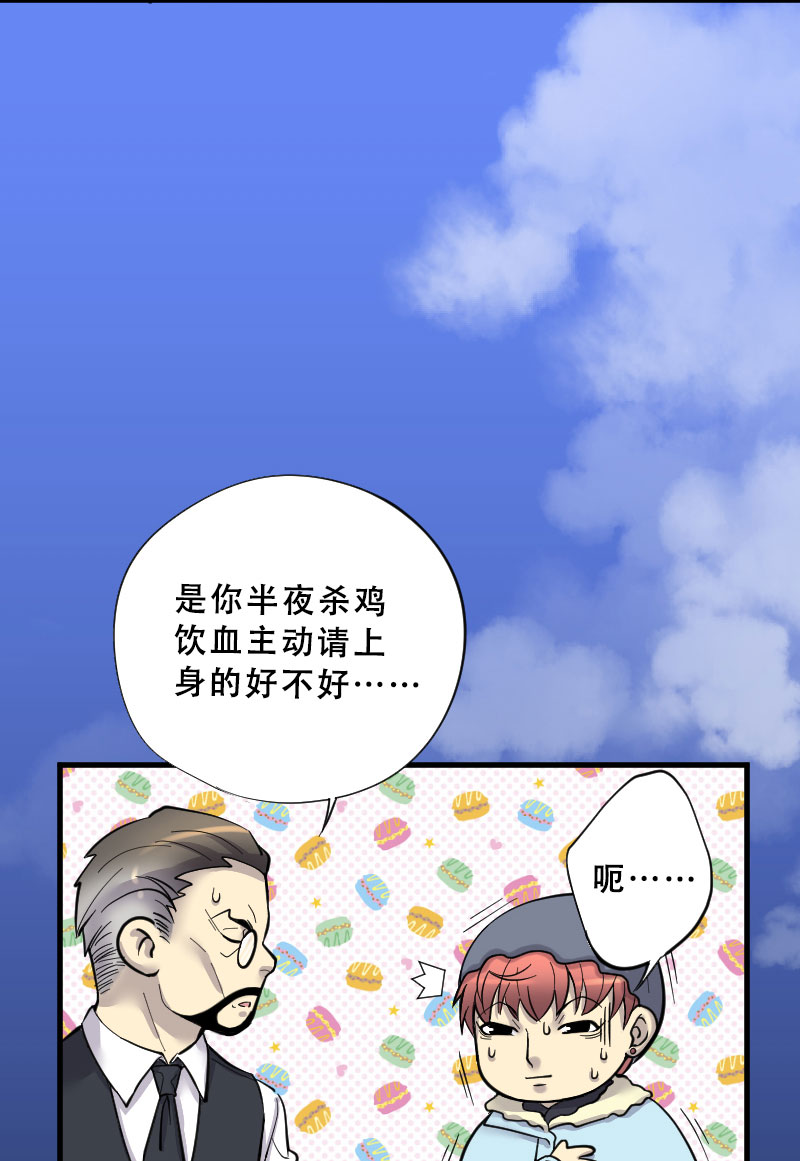 《剃头匠》漫画最新章节第64话免费下拉式在线观看章节第【11】张图片