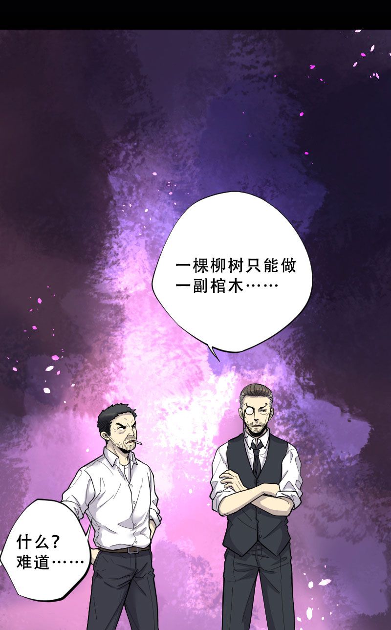 《剃头匠》漫画最新章节第64话免费下拉式在线观看章节第【9】张图片