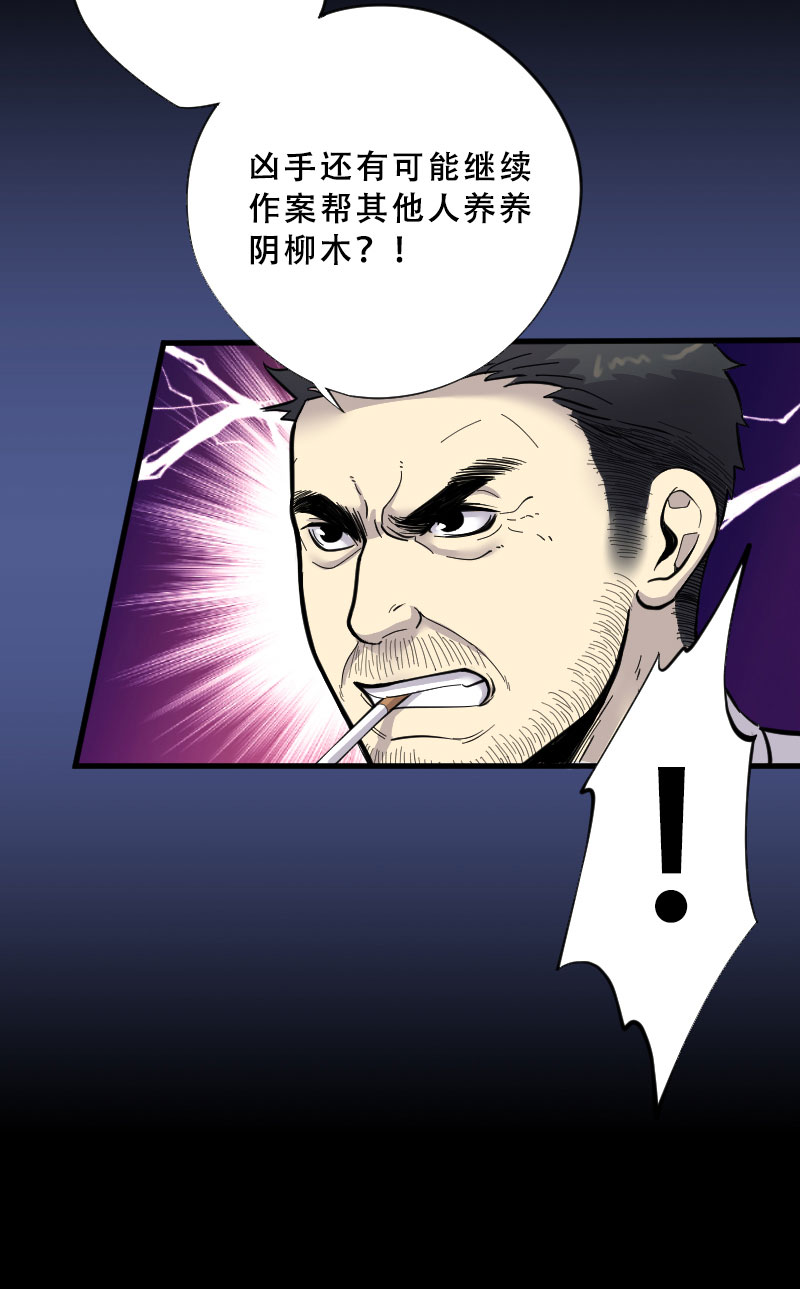 《剃头匠》漫画最新章节第64话免费下拉式在线观看章节第【7】张图片