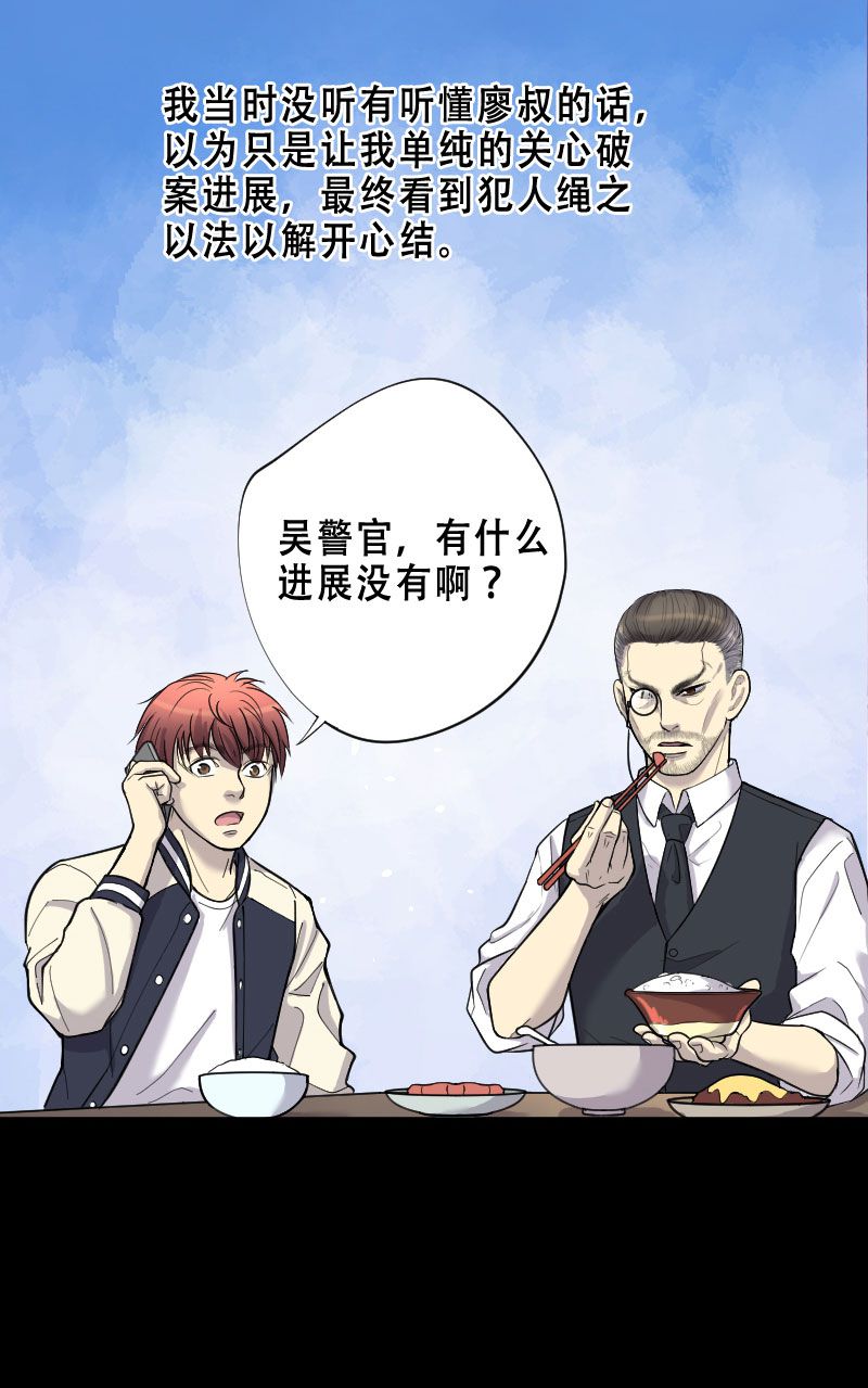 《剃头匠》漫画最新章节第65话免费下拉式在线观看章节第【13】张图片