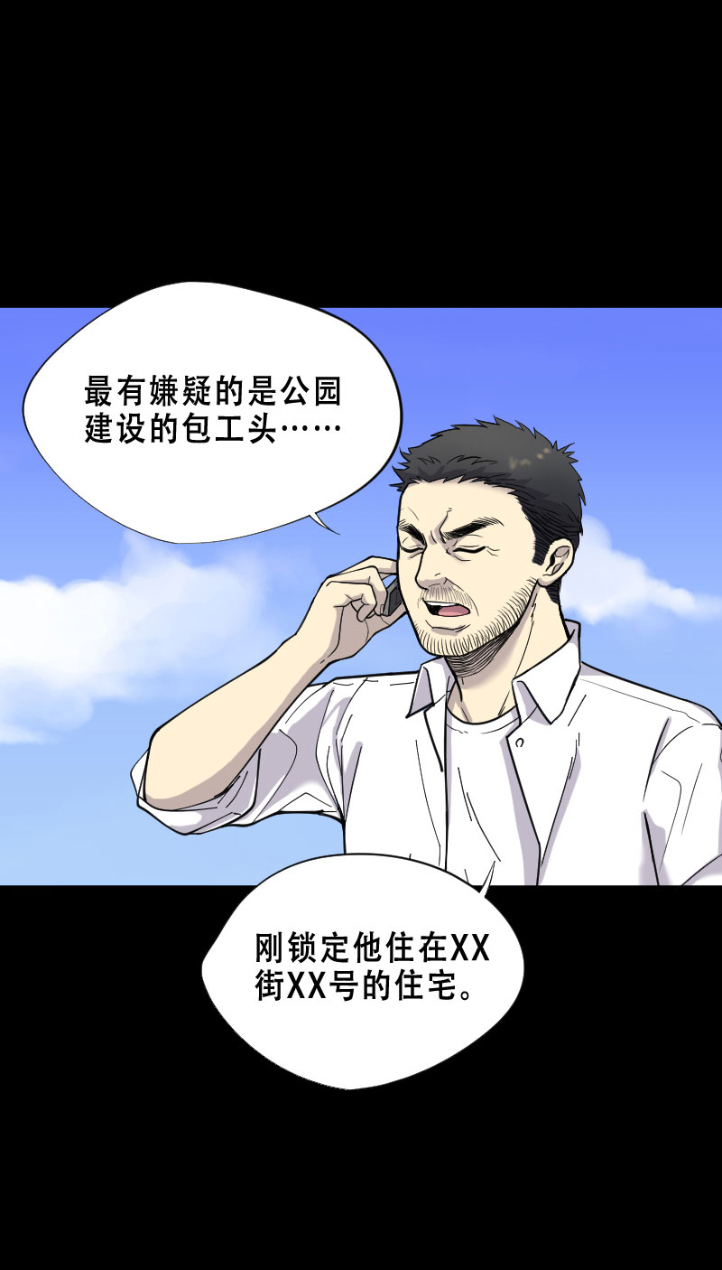 《剃头匠》漫画最新章节第65话免费下拉式在线观看章节第【12】张图片