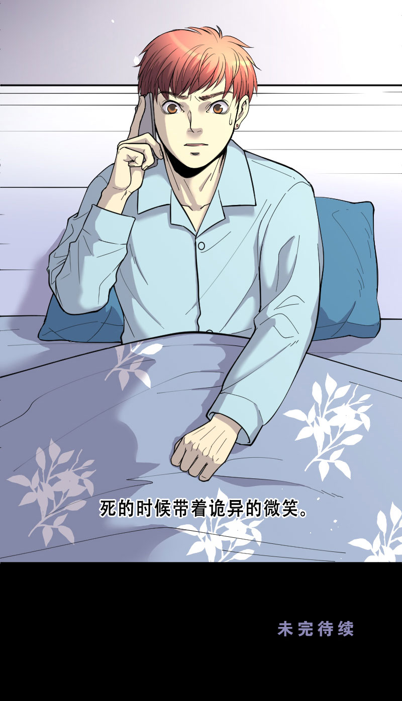 《剃头匠》漫画最新章节第65话免费下拉式在线观看章节第【4】张图片