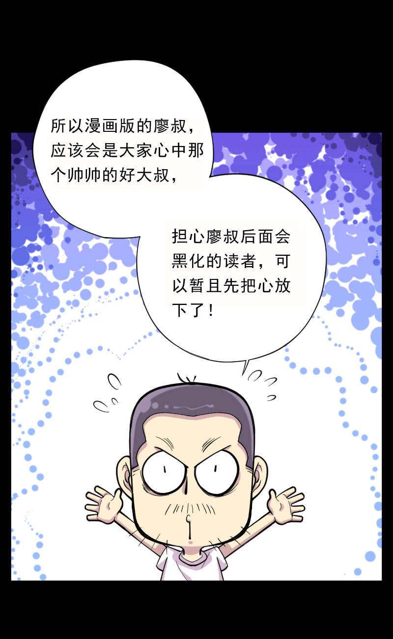 《剃头匠》漫画最新章节第65话免费下拉式在线观看章节第【2】张图片