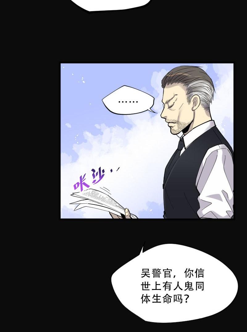 《剃头匠》漫画最新章节第66话免费下拉式在线观看章节第【22】张图片