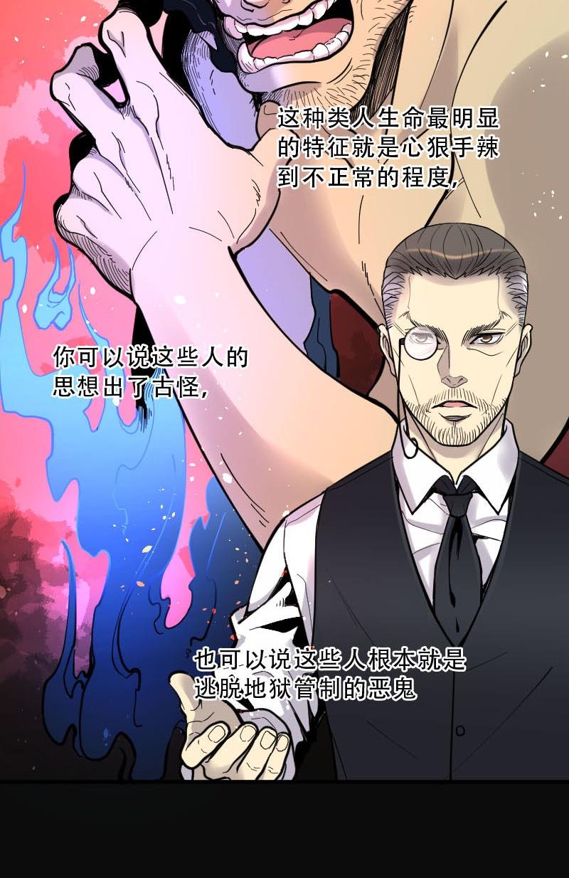 《剃头匠》漫画最新章节第66话免费下拉式在线观看章节第【20】张图片