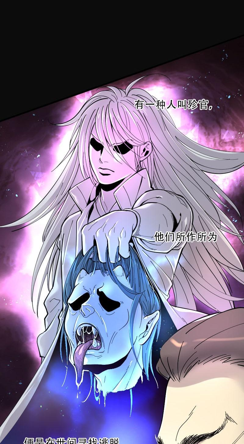 《剃头匠》漫画最新章节第66话免费下拉式在线观看章节第【18】张图片